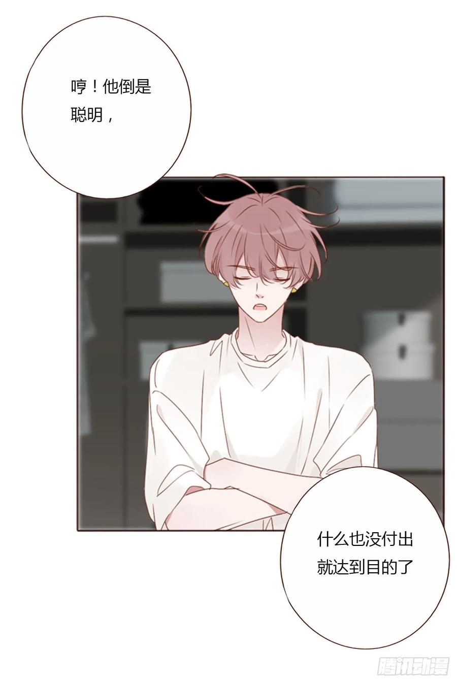 拥然入怀 一四零章 告密 第12页