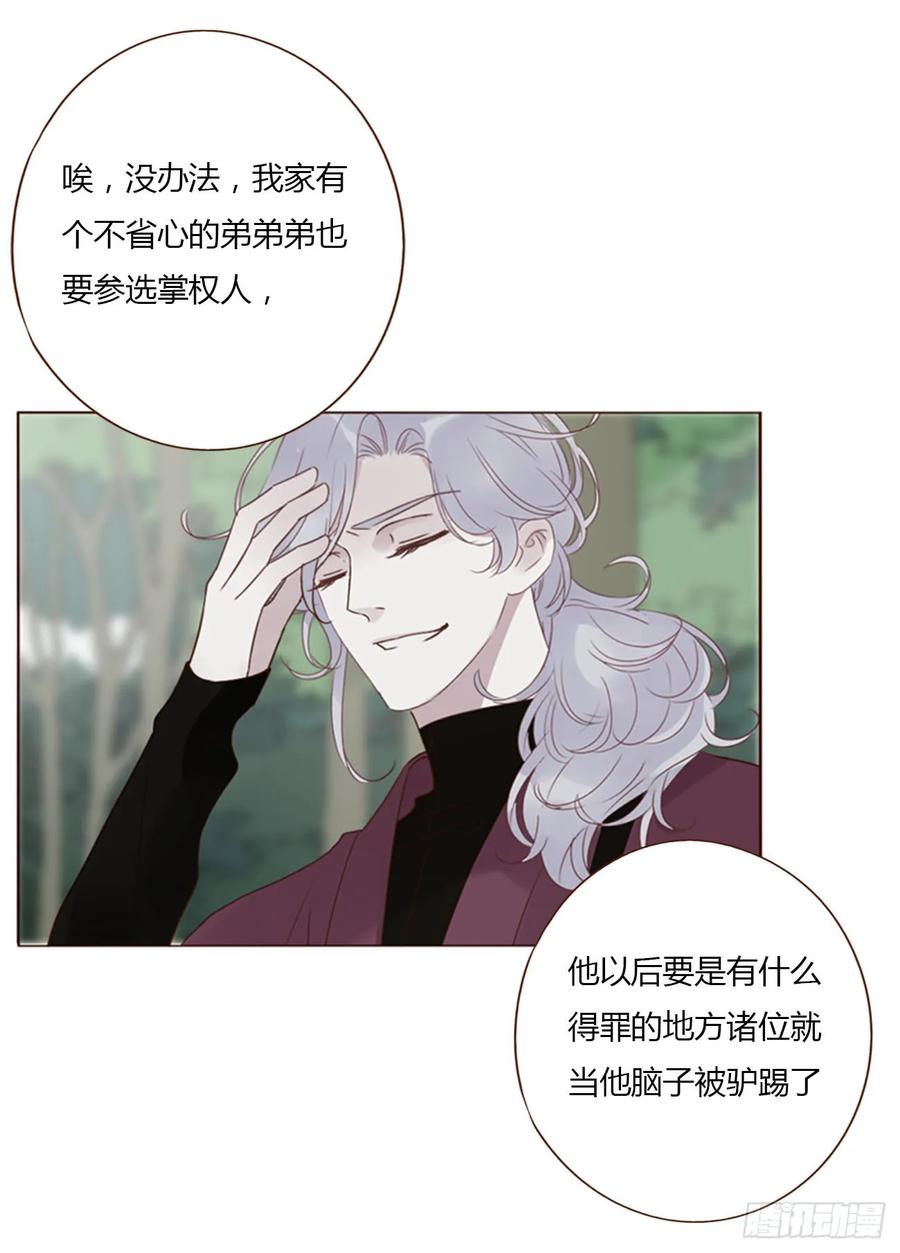 拥然入怀 一四零章 告密 第39页