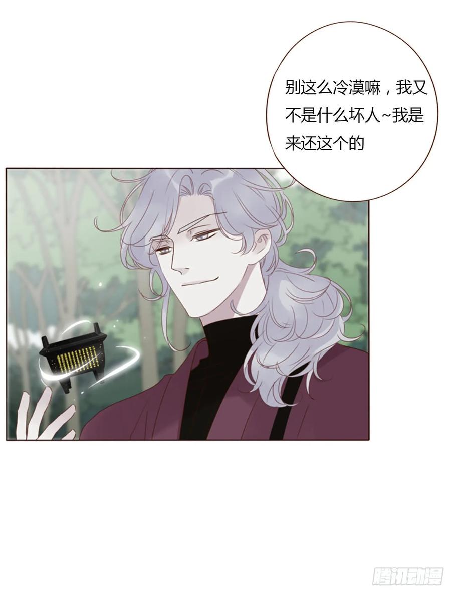 拥然入怀 一四零章 告密 第33页