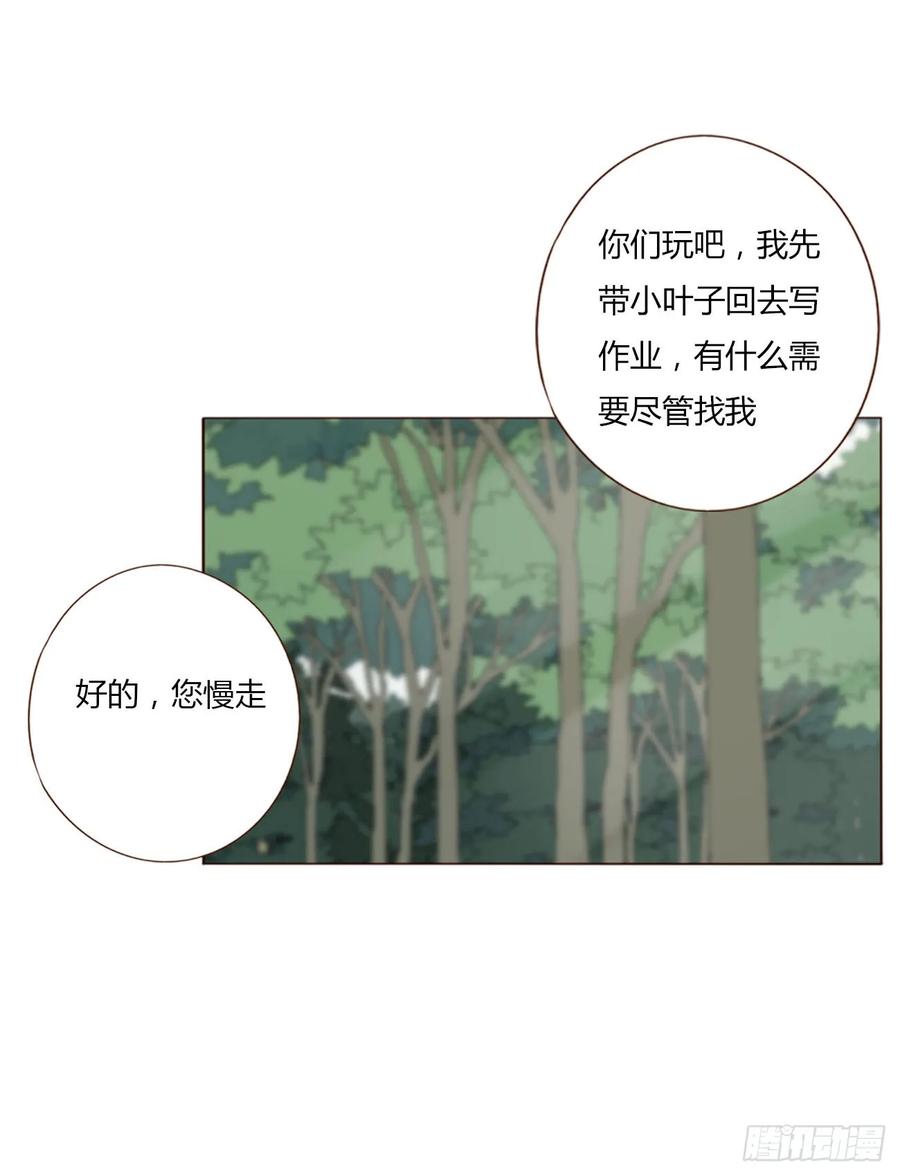 拥然入怀 一四一章 叶梓 第38页
