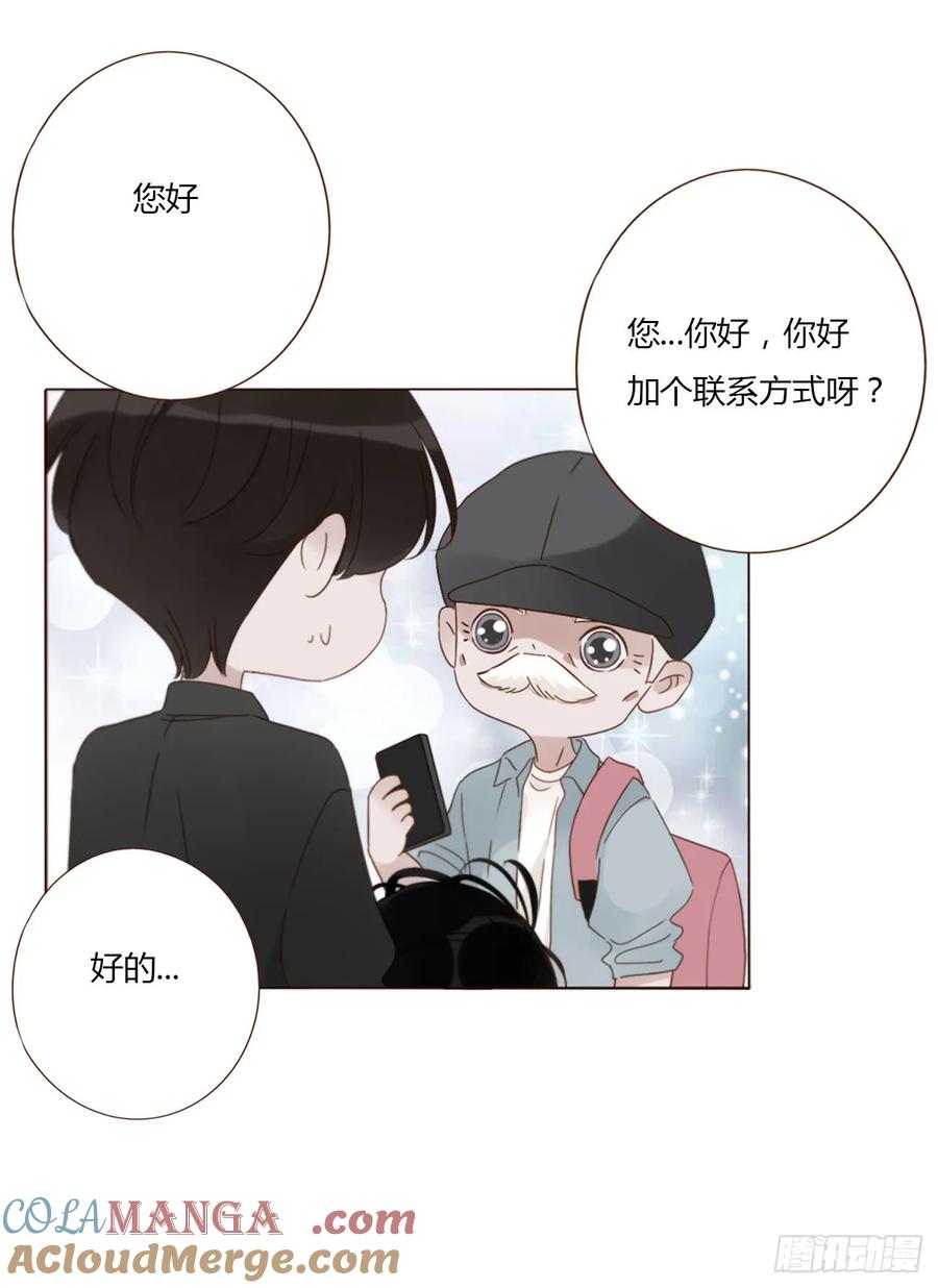 拥然入怀 一四一章 叶梓 第37页