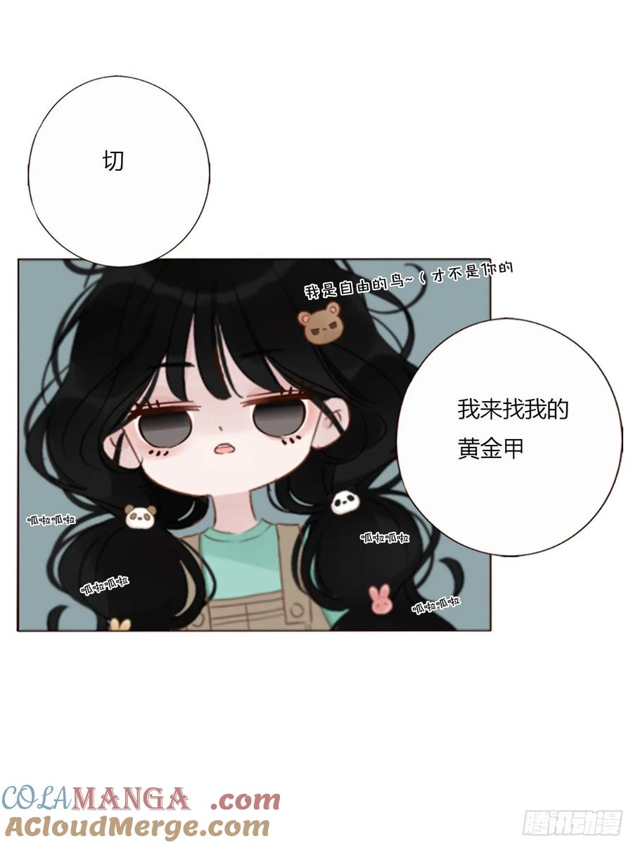 拥然入怀 一四一章 叶梓 第21页