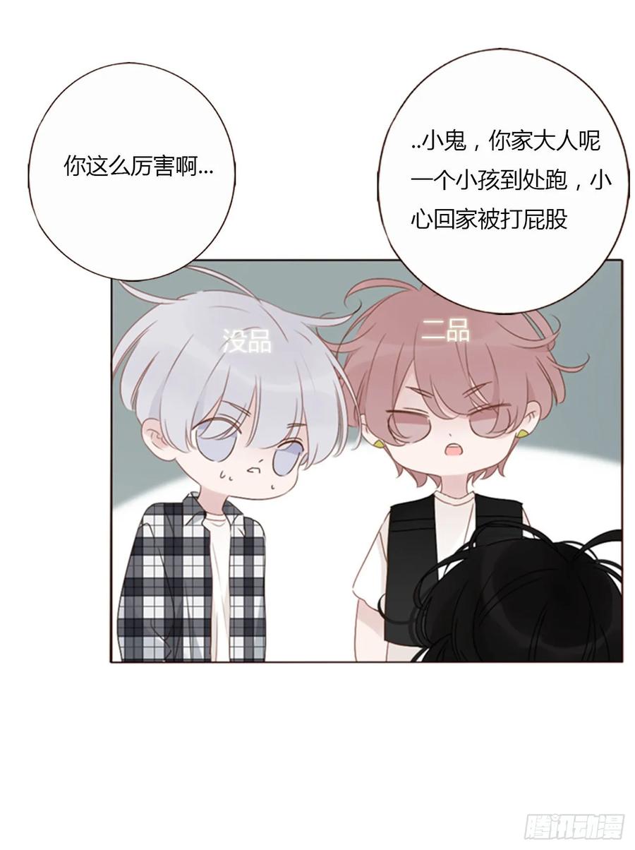拥然入怀 一四一章 叶梓 第20页