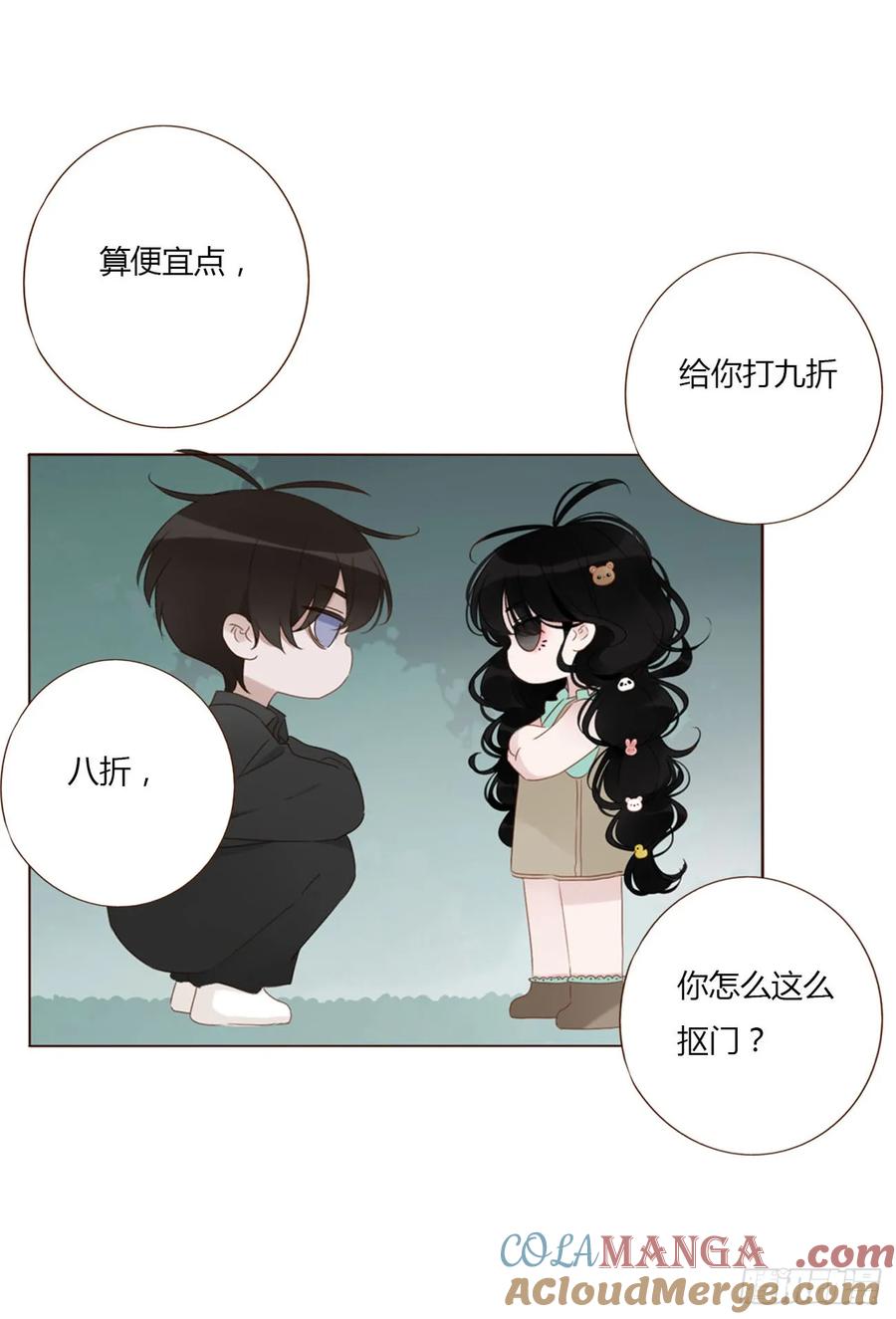 拥然入怀 一四一章 叶梓 第25页