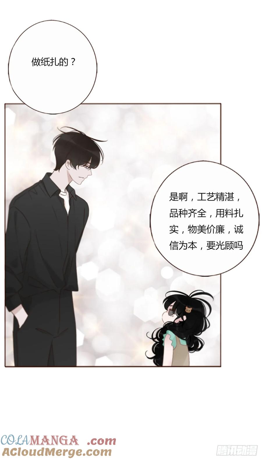拥然入怀 一四一章 叶梓 第23页