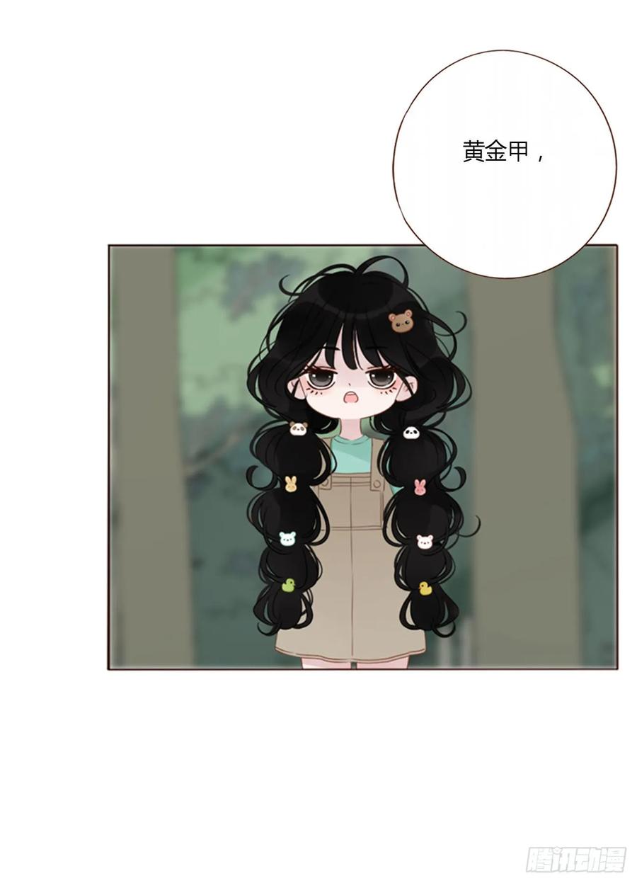 拥然入怀 一四一章 叶梓 第14页
