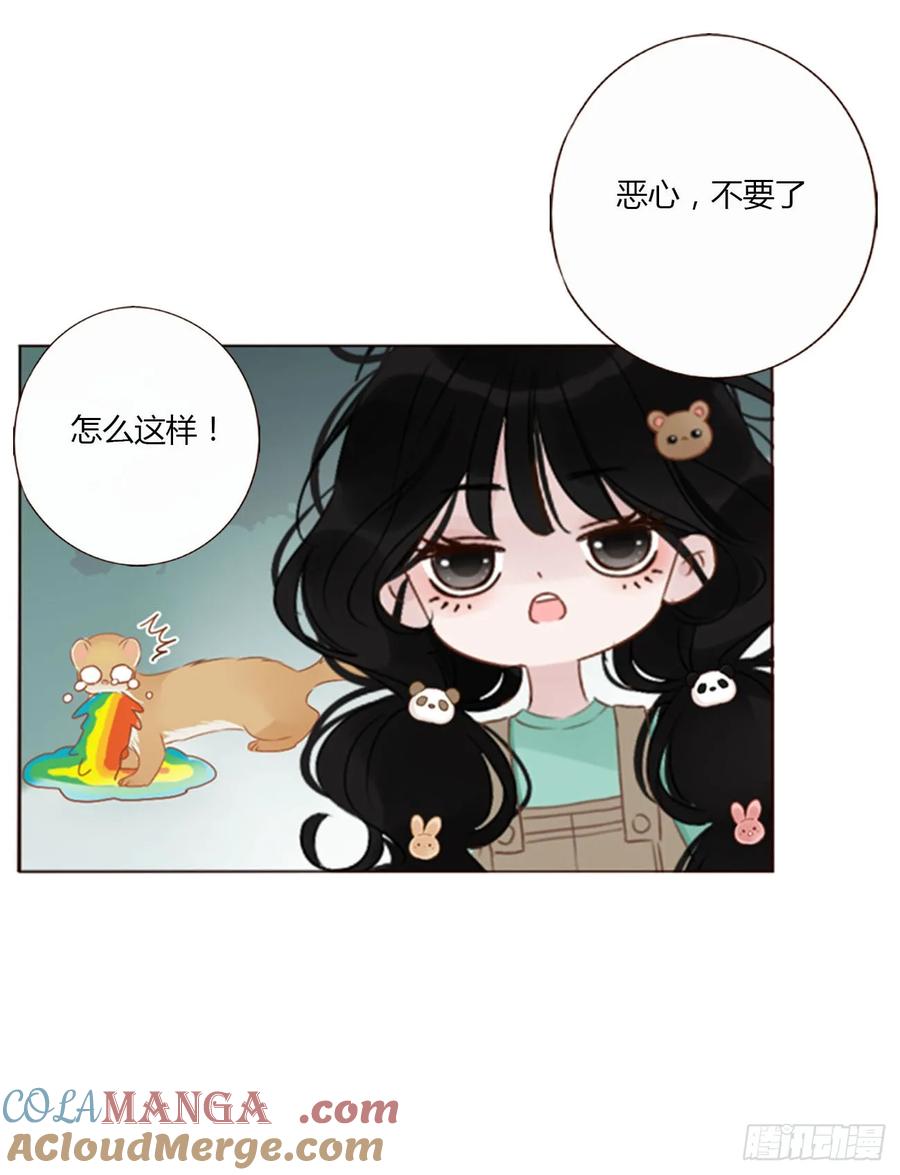 拥然入怀 一四一章 叶梓 第17页