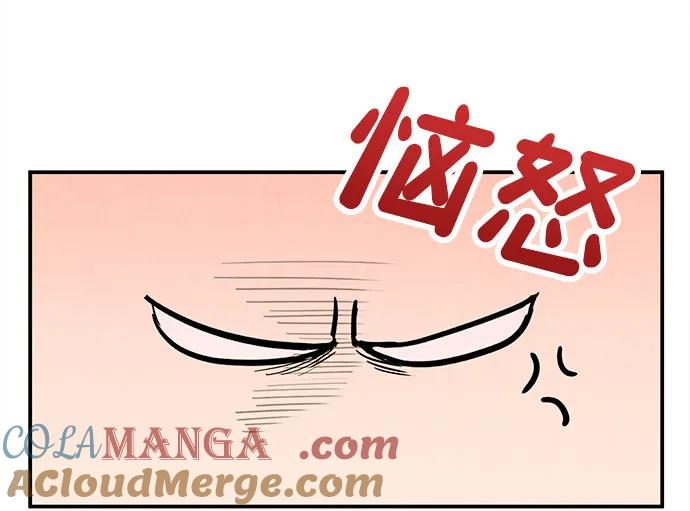 世纪末青苹果补习班 - 第157话 - 第76张图