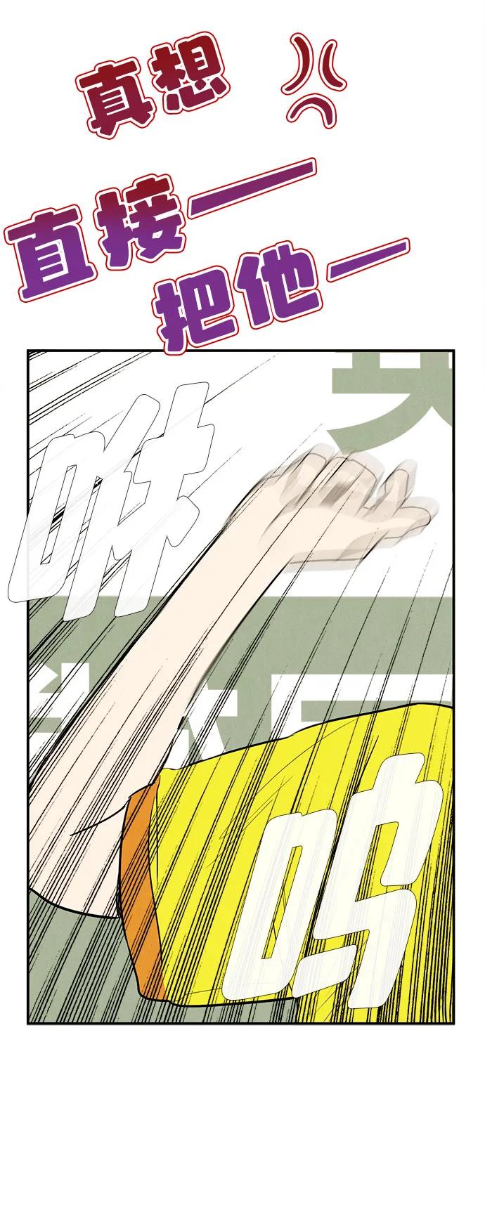 世纪末青苹果补习班 - 第157话 - 第77张图