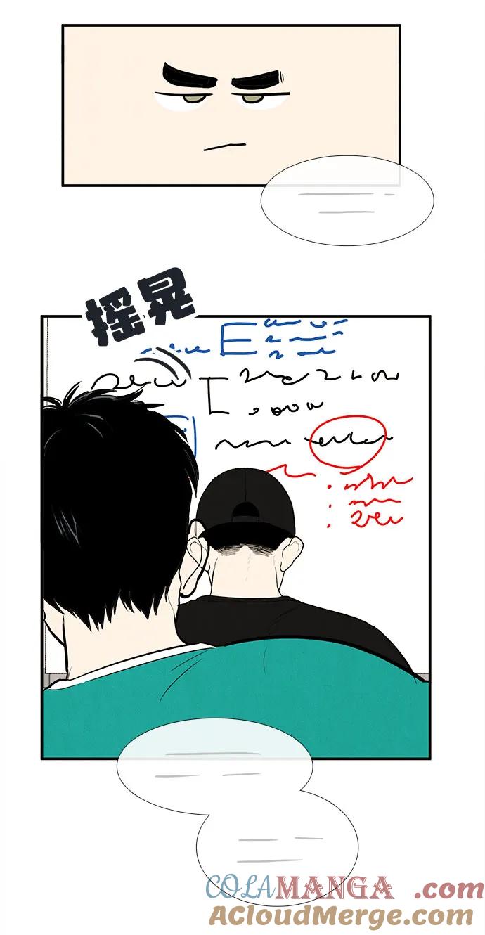 世纪末青苹果补习班 - 第157话 - 第73张图