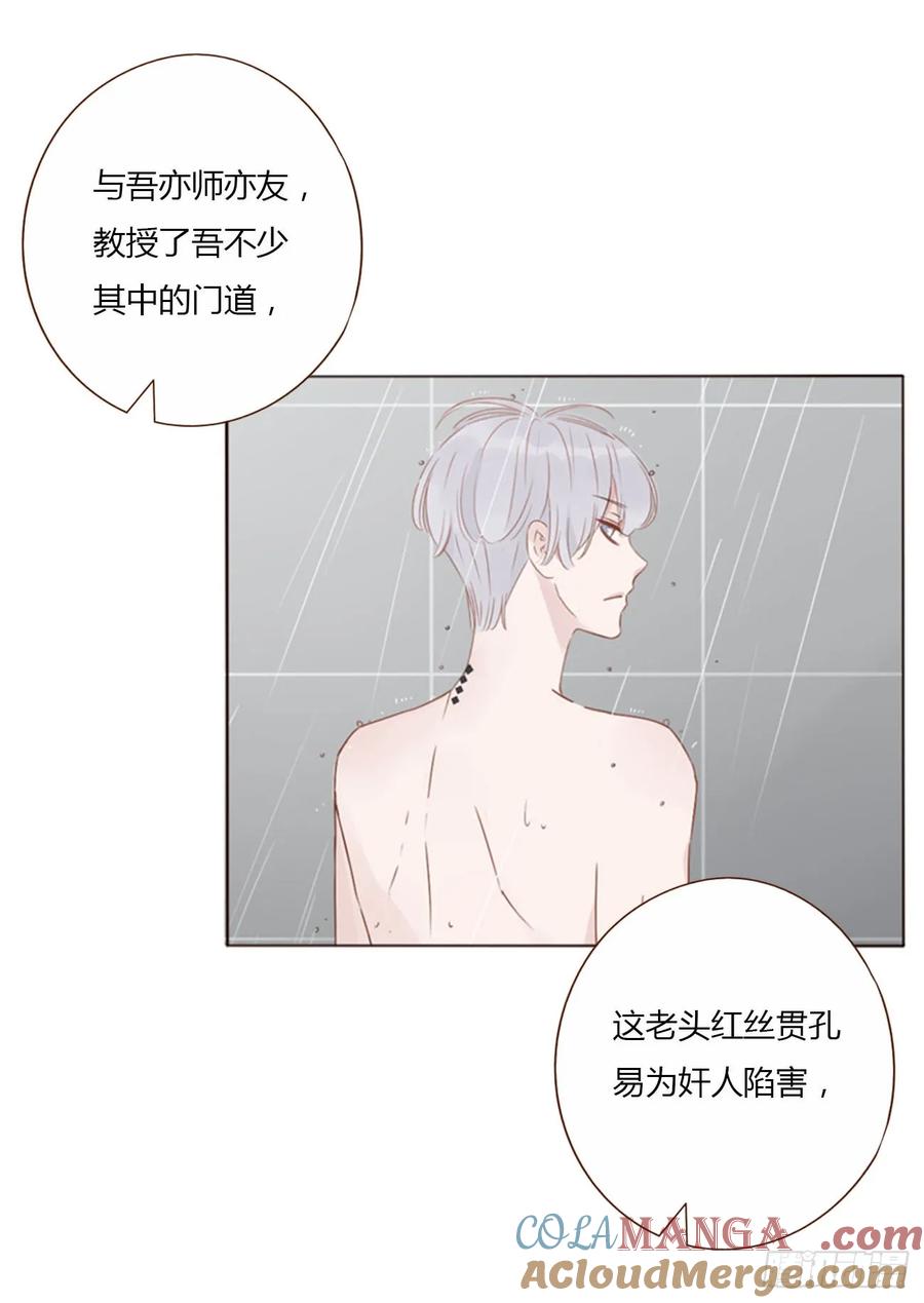 拥然入怀 一四二章 六爷爷 第13页