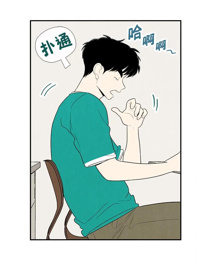 世纪末青苹果补习班 - 第157话 - 第78张图