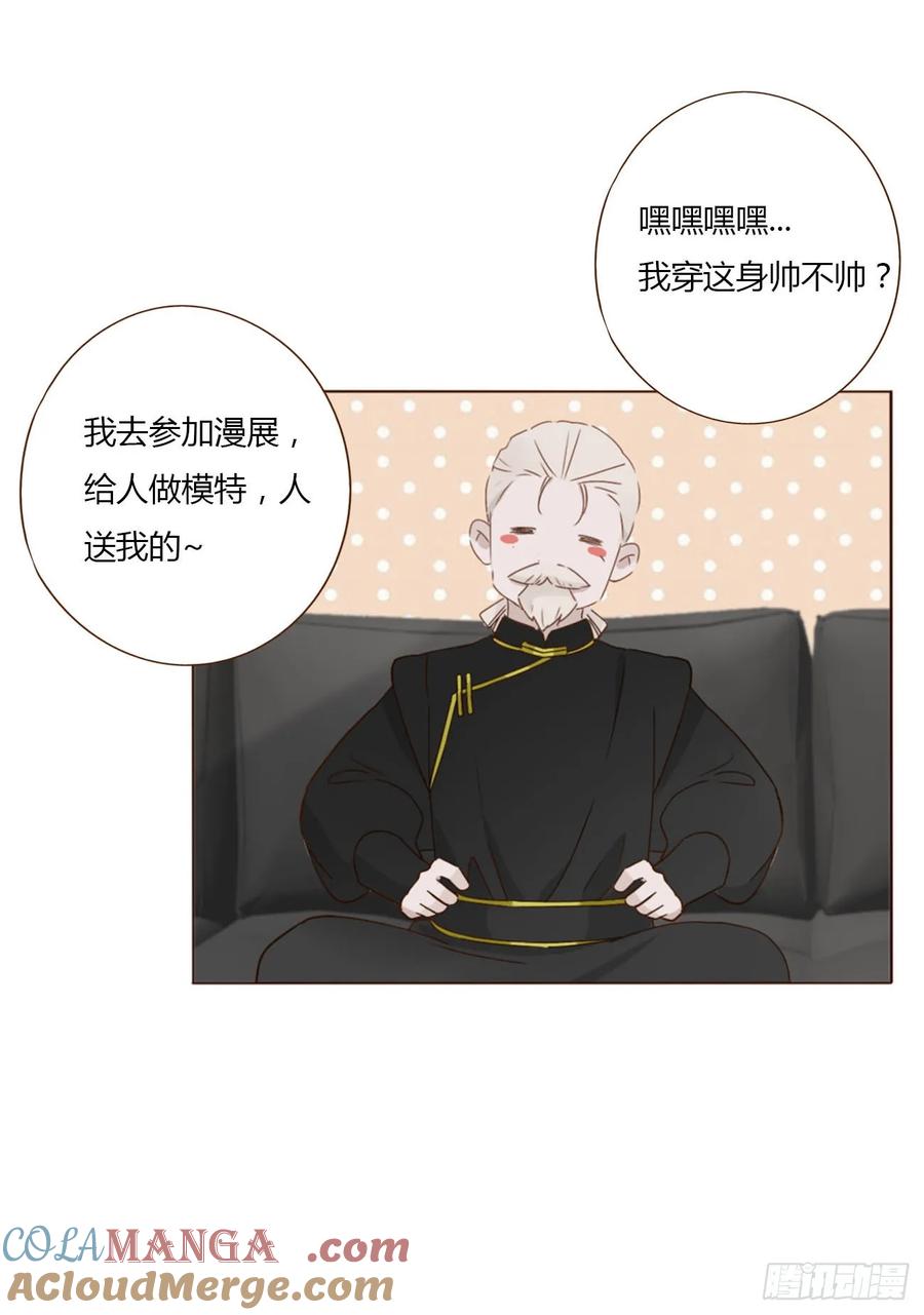 拥然入怀 一四二章 六爷爷 第37页