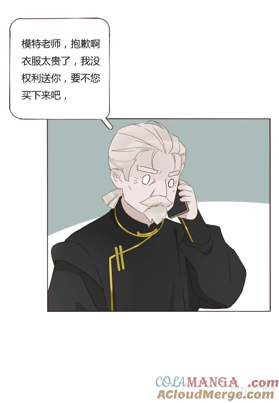 拥然入怀 一四二章 六爷爷 第39页