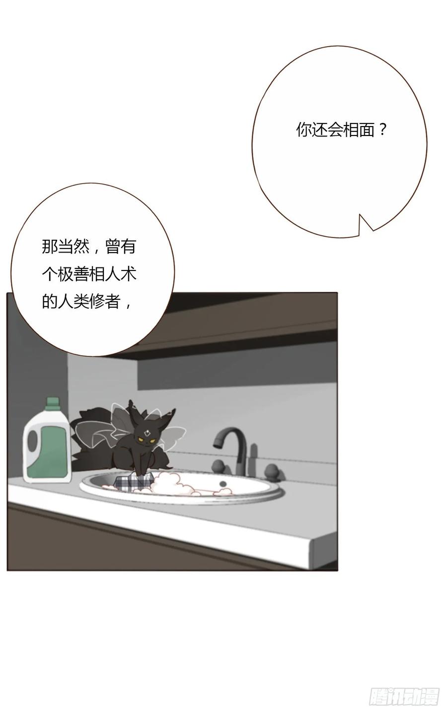 拥然入怀 一四二章 六爷爷 第12页