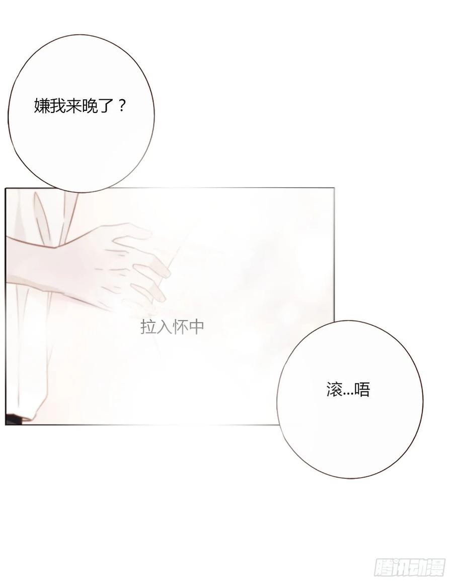 拥然入怀 一四二章 六爷爷 第22页