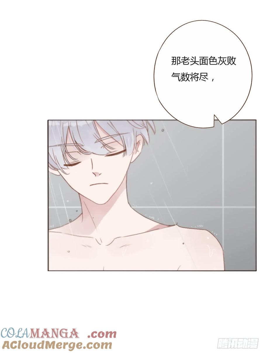 拥然入怀 一四二章 六爷爷 第11页