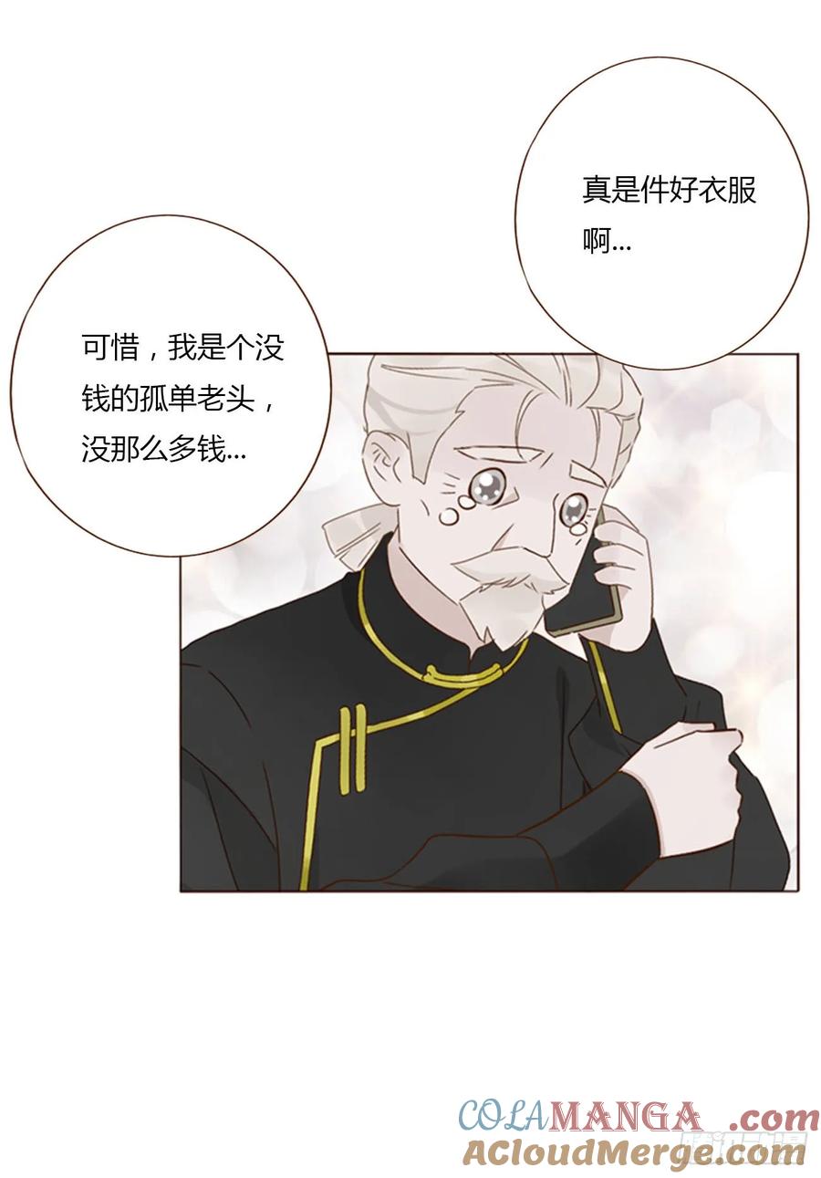 拥然入怀 一四三章 魂术 第8页