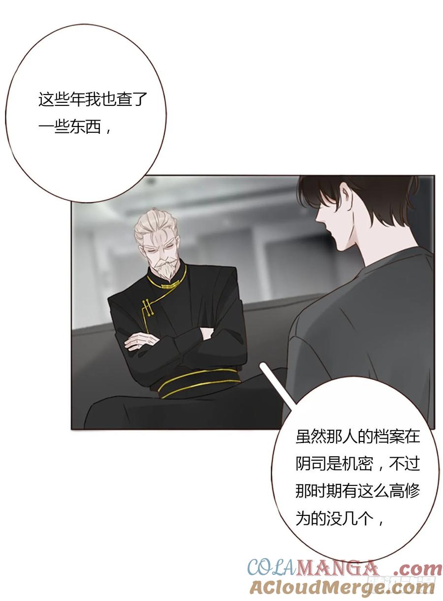 拥然入怀 一四三章 魂术 第18页