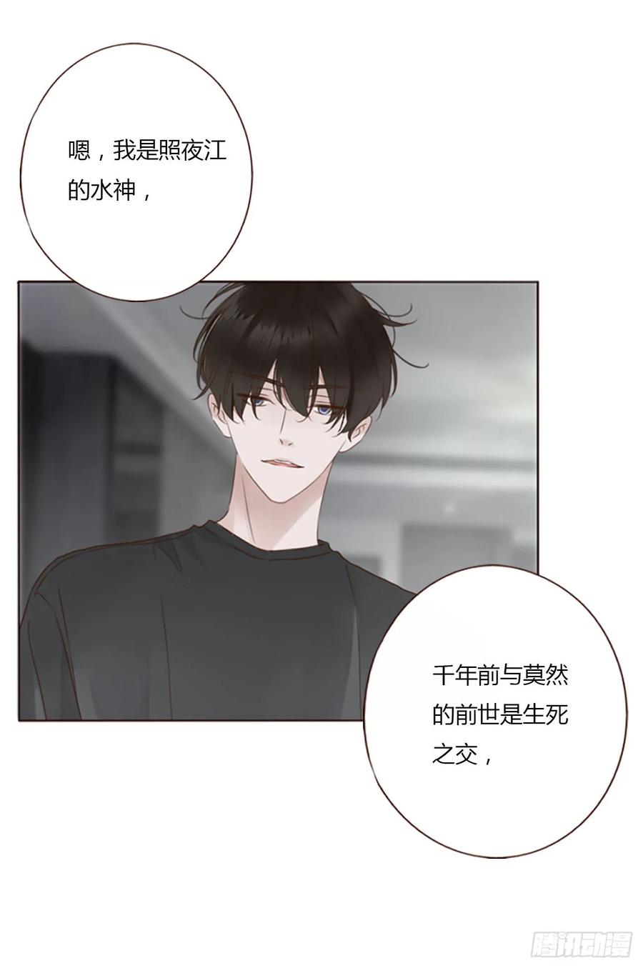 拥然入怀 一四三章 魂术 第15页