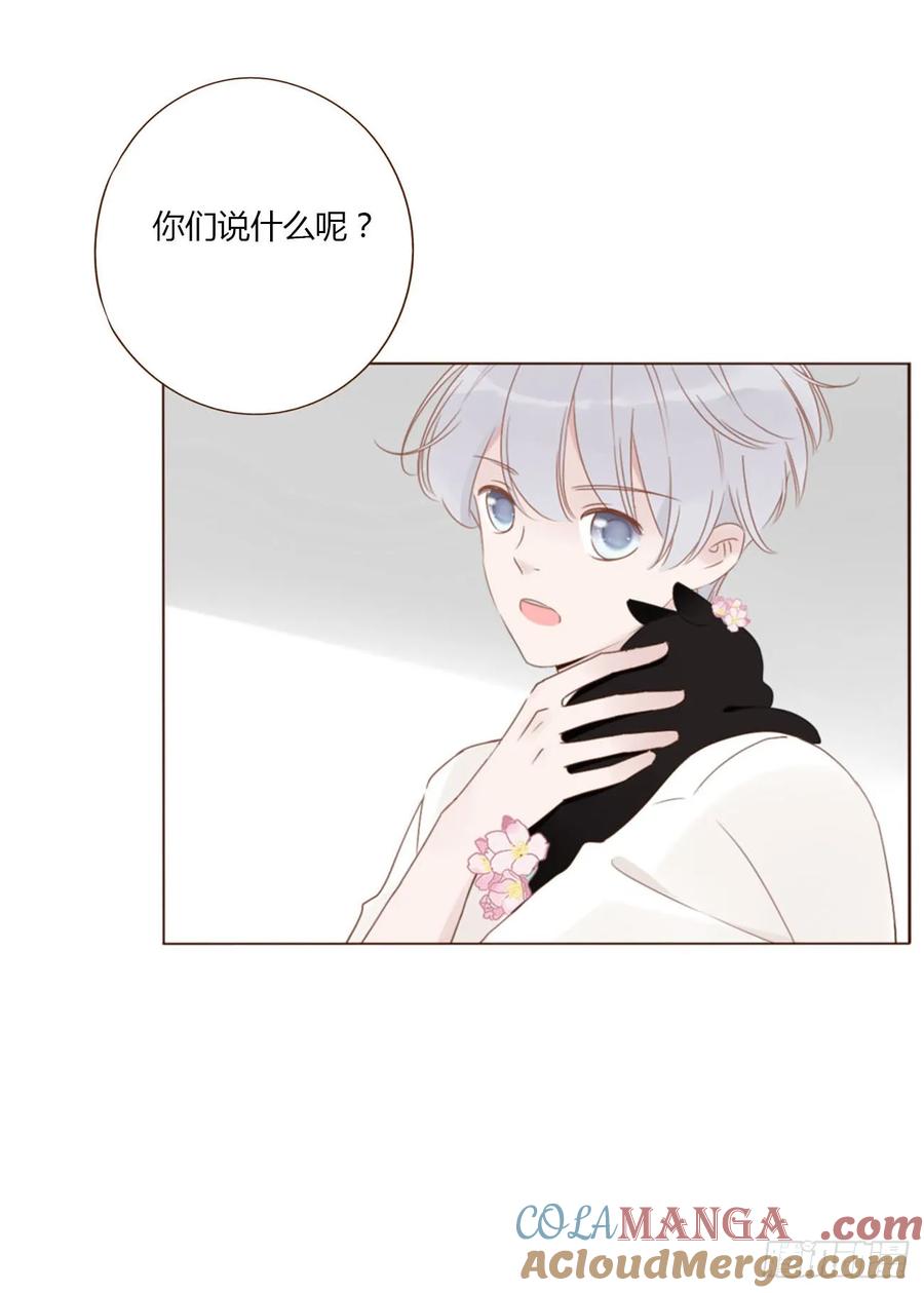 拥然入怀 一四三章 魂术 第24页
