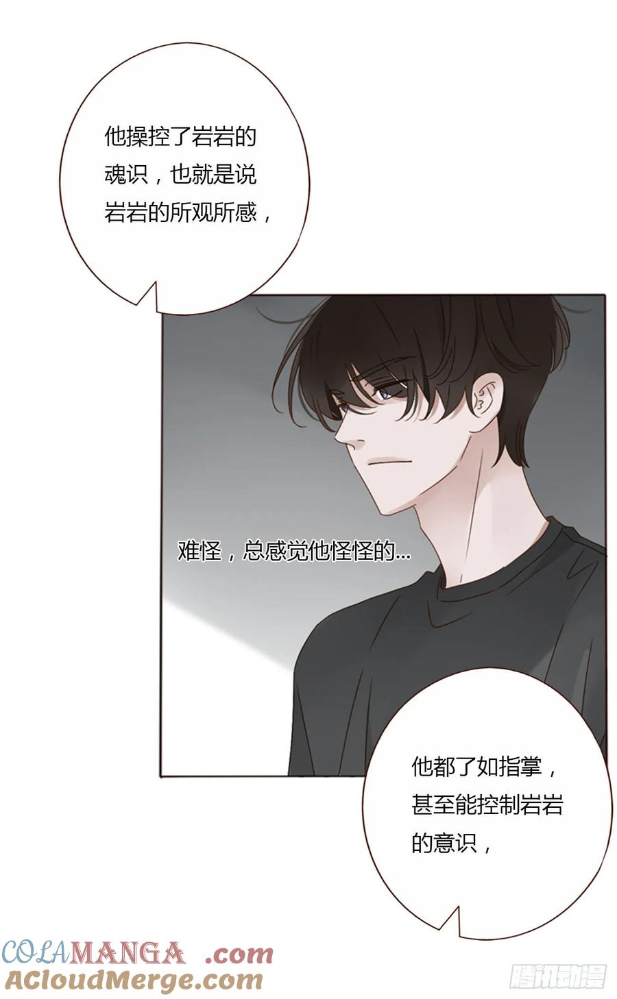 拥然入怀 一四三章 魂术 第22页