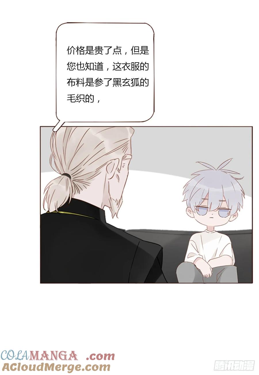 拥然入怀 一四三章 魂术 第2页