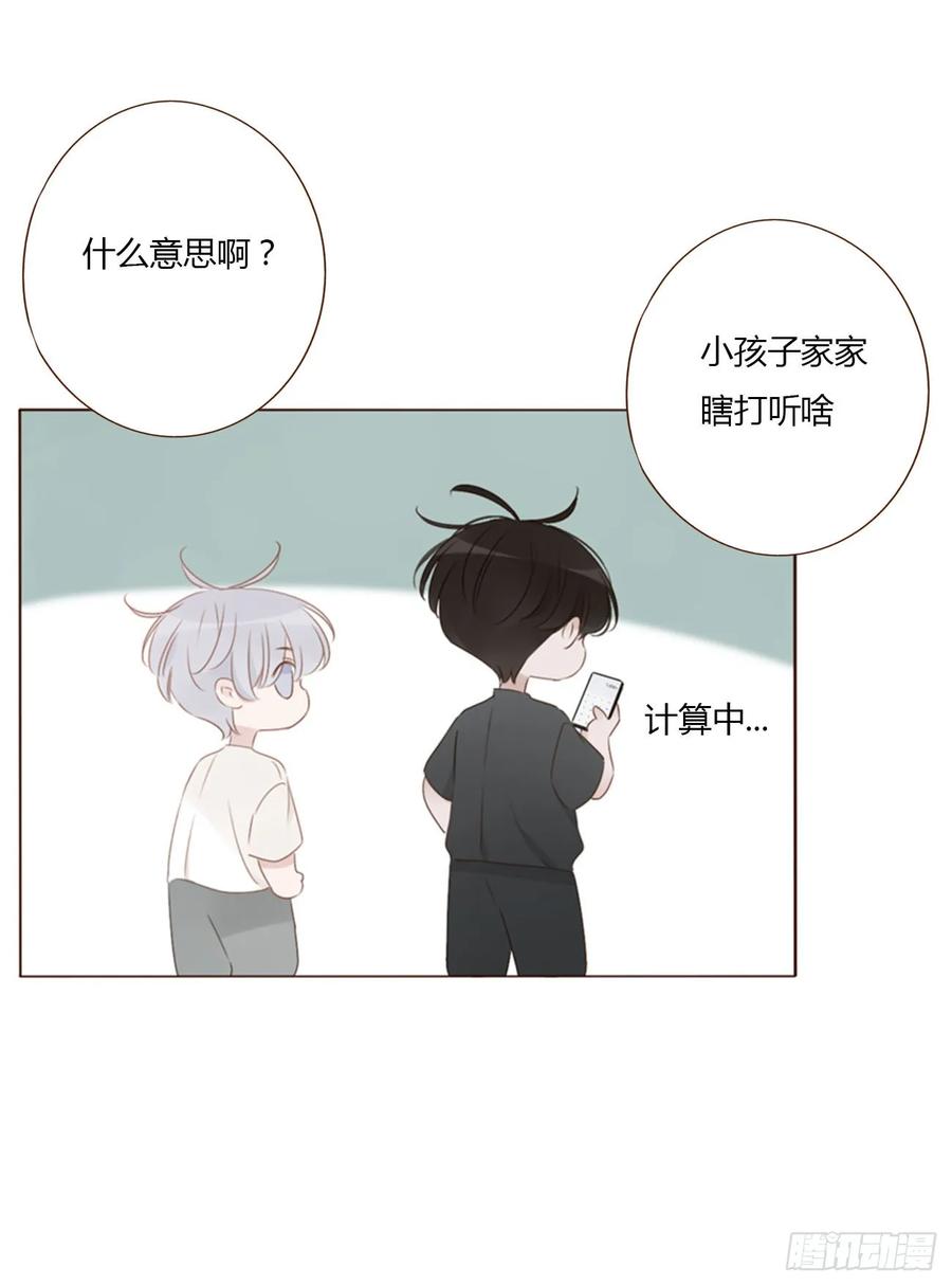 拥然入怀 一四三章 魂术 第33页