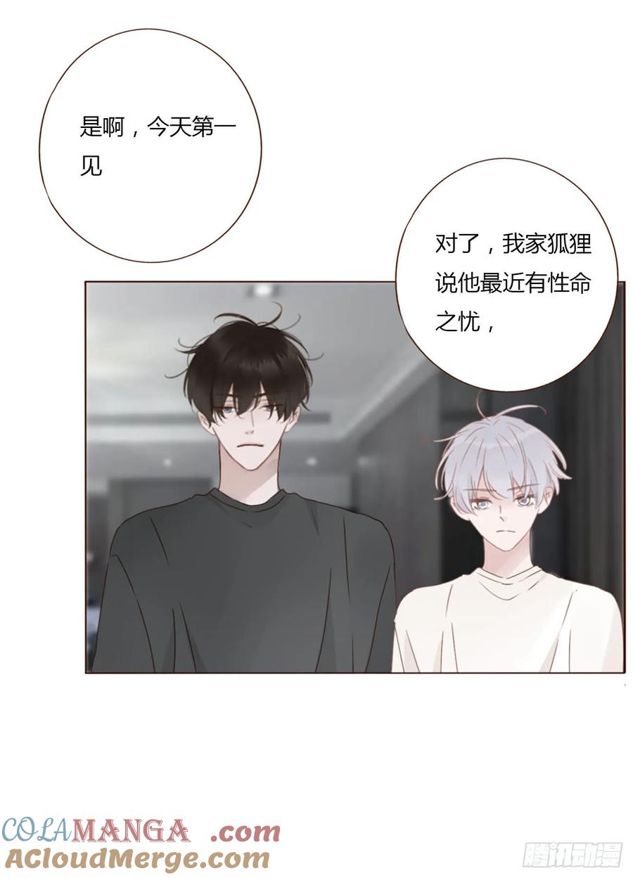 拥然入怀 一四三章 魂术 第30页