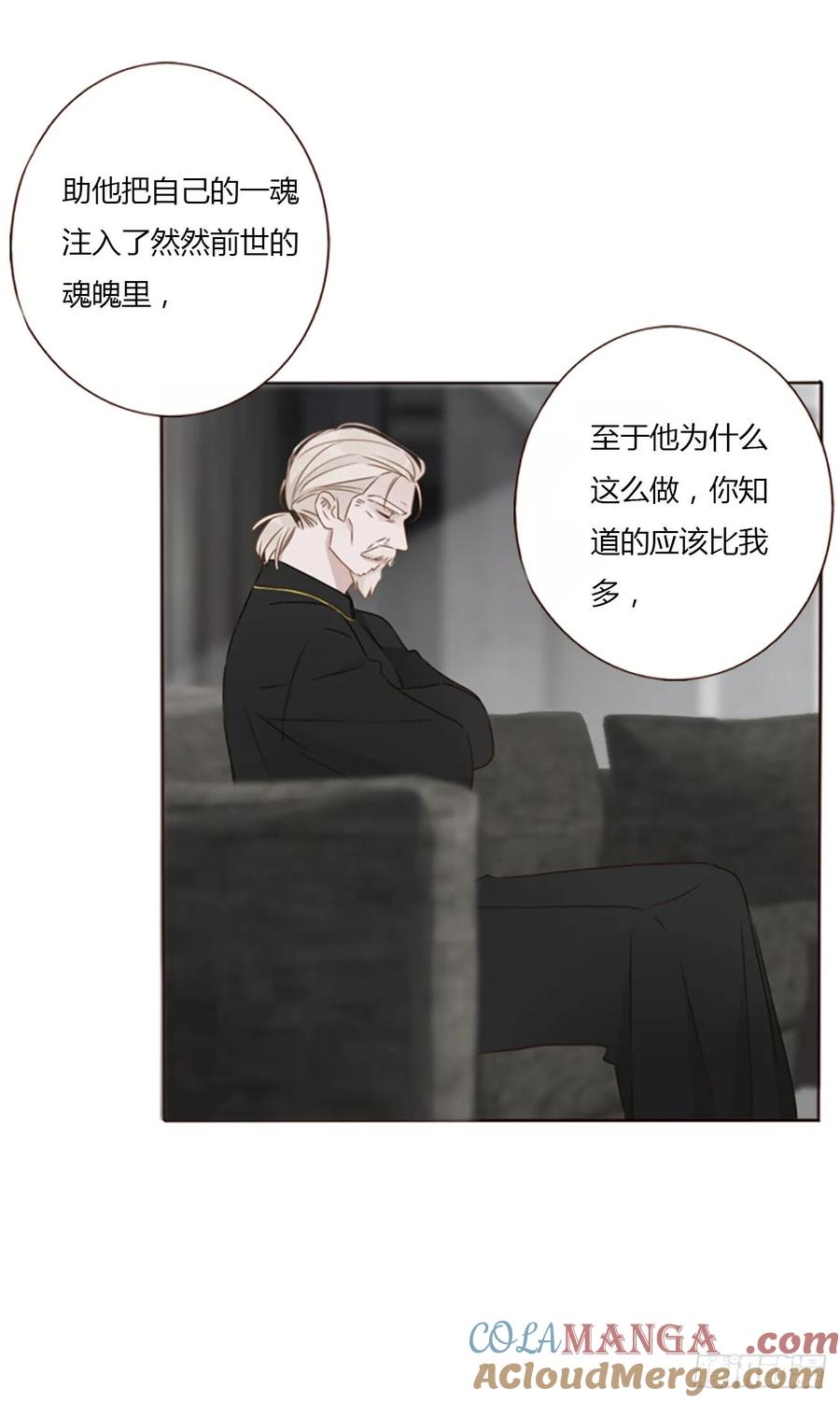 拥然入怀 一四三章 魂术 第20页
