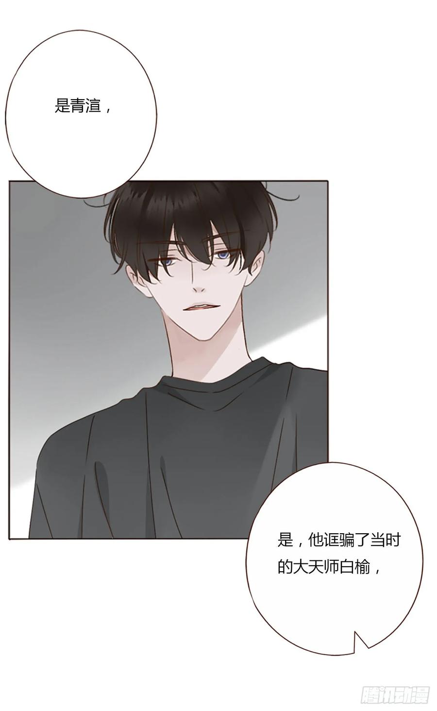 拥然入怀 一四三章 魂术 第19页