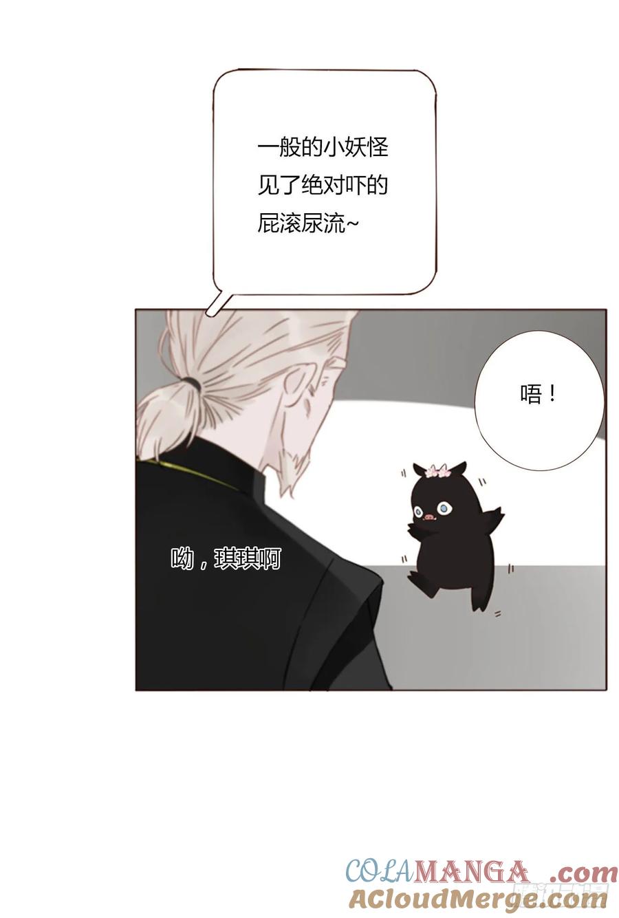 拥然入怀 一四三章 魂术 第4页