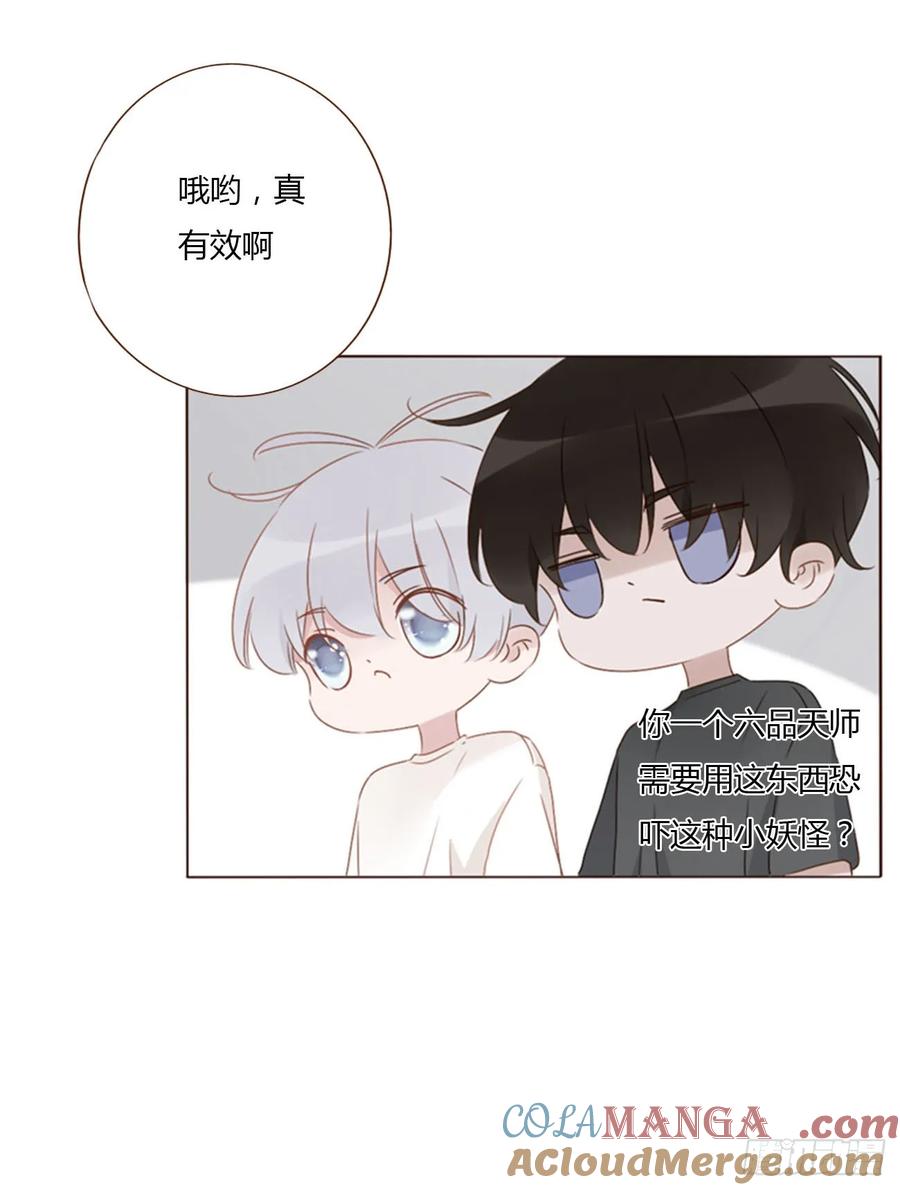 拥然入怀 一四三章 魂术 第6页
