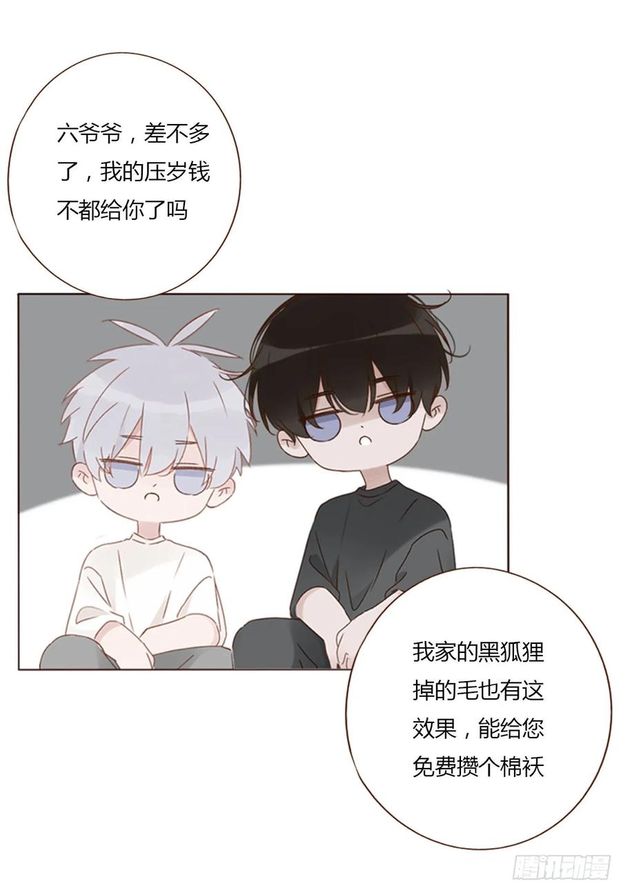 拥然入怀 一四三章 魂术 第9页
