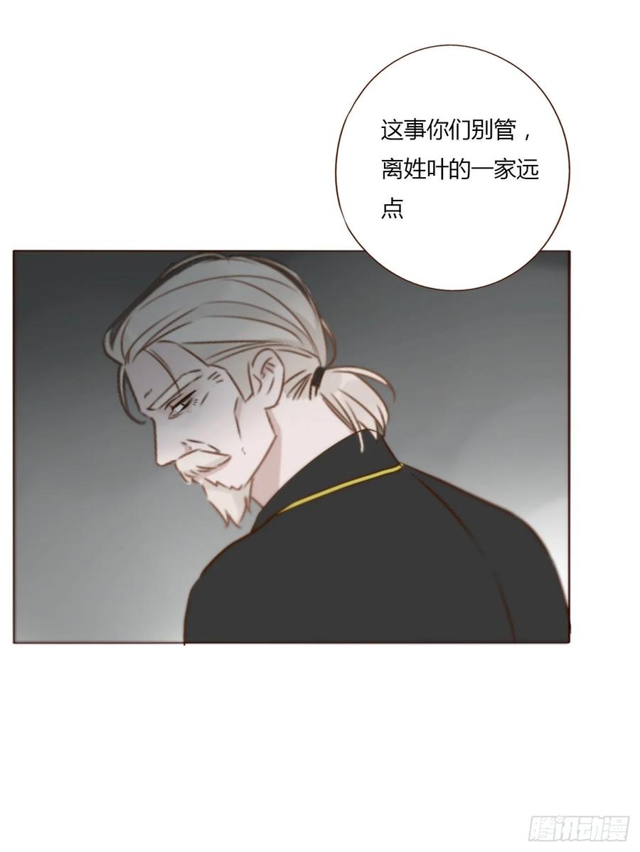 拥然入怀 一四三章 魂术 第31页