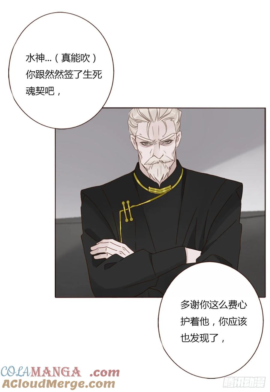 拥然入怀 一四三章 魂术 第16页