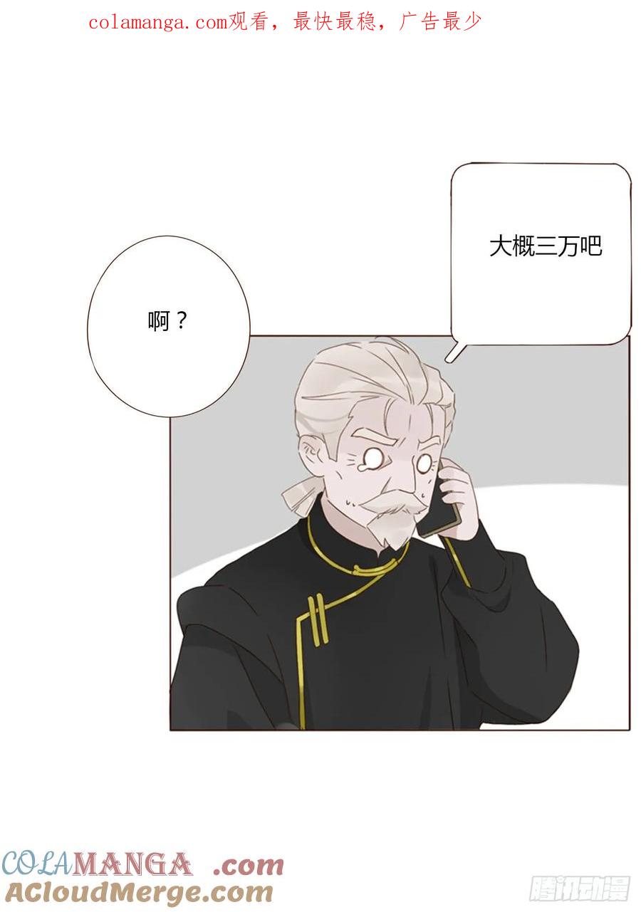 拥然入怀 一四三章 魂术 第1页