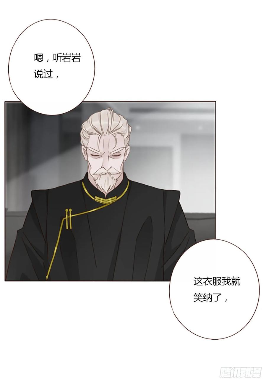 拥然入怀 一四三章 魂术 第13页
