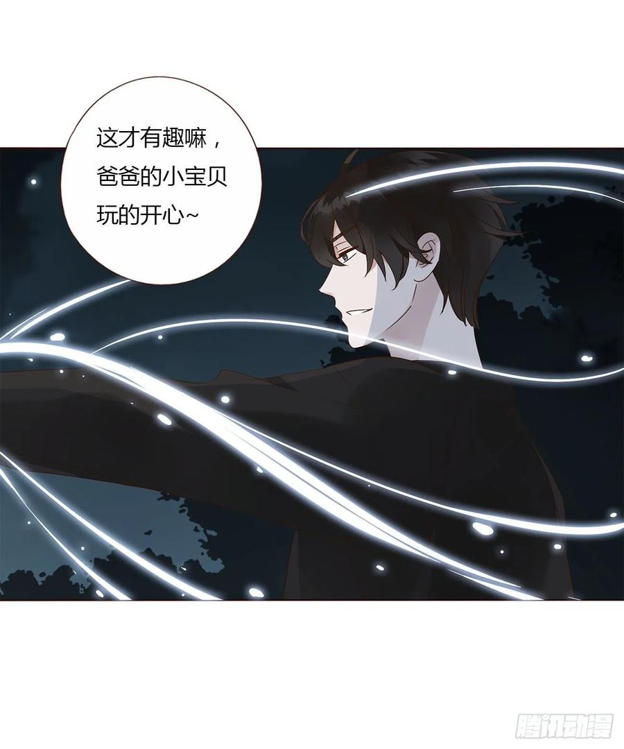 拥然入怀 十一章 不准动他 第9页