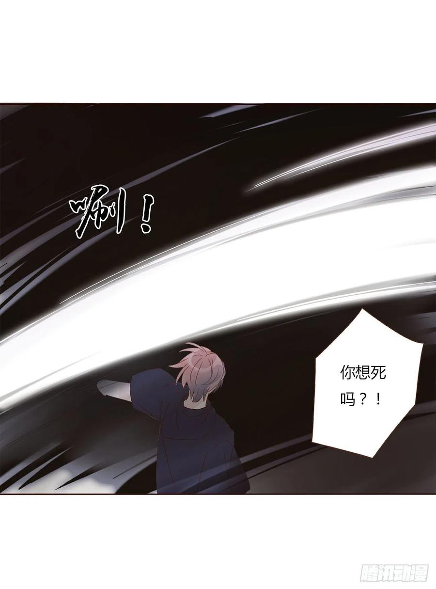 拥然入怀 十一章 不准动他 第23页