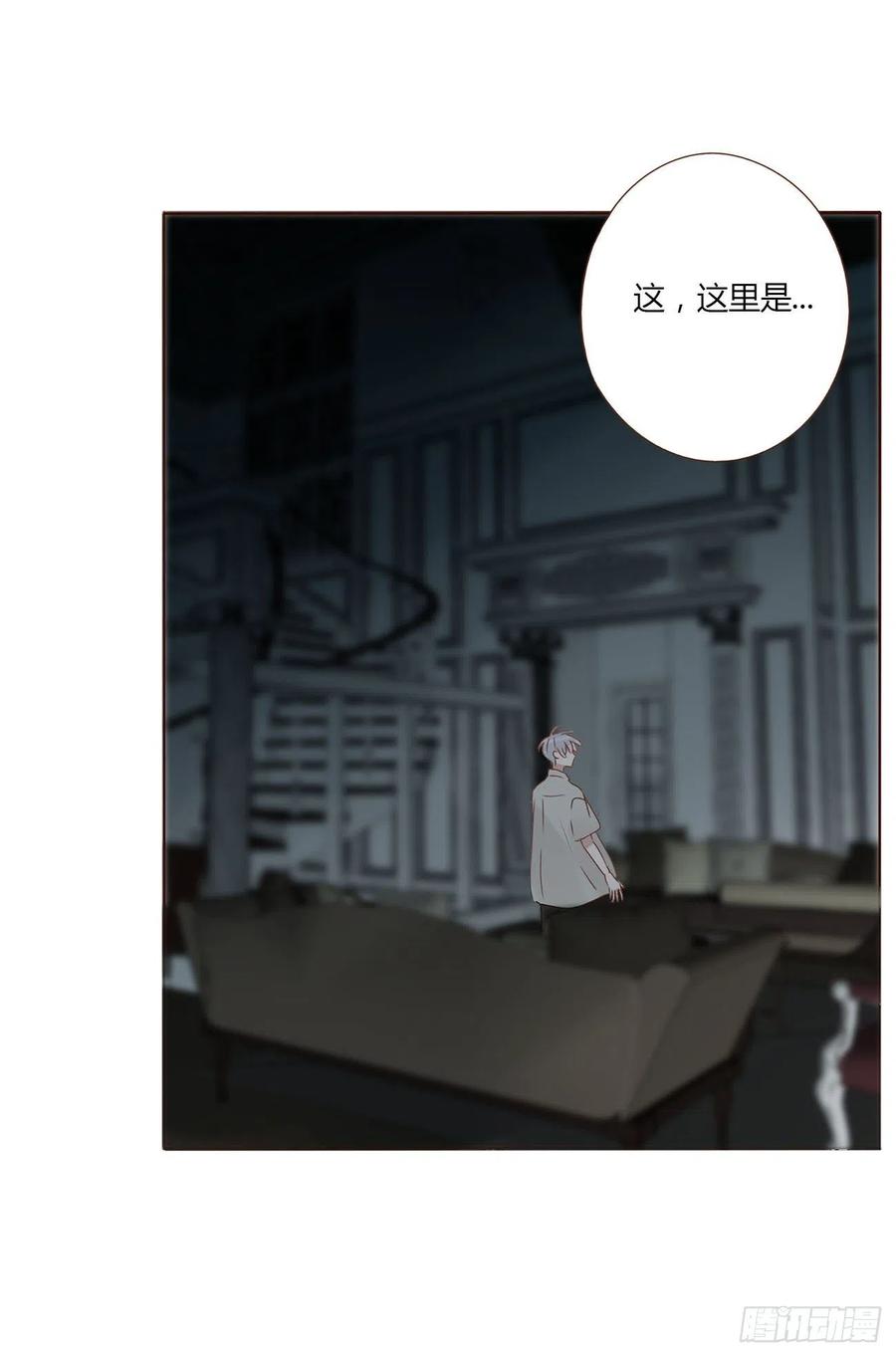 拥然入怀 十一章 不准动他 第12页