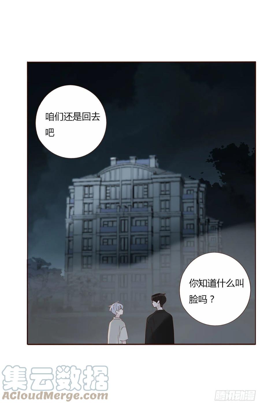 拥然入怀 十一章 不准动他 第4页