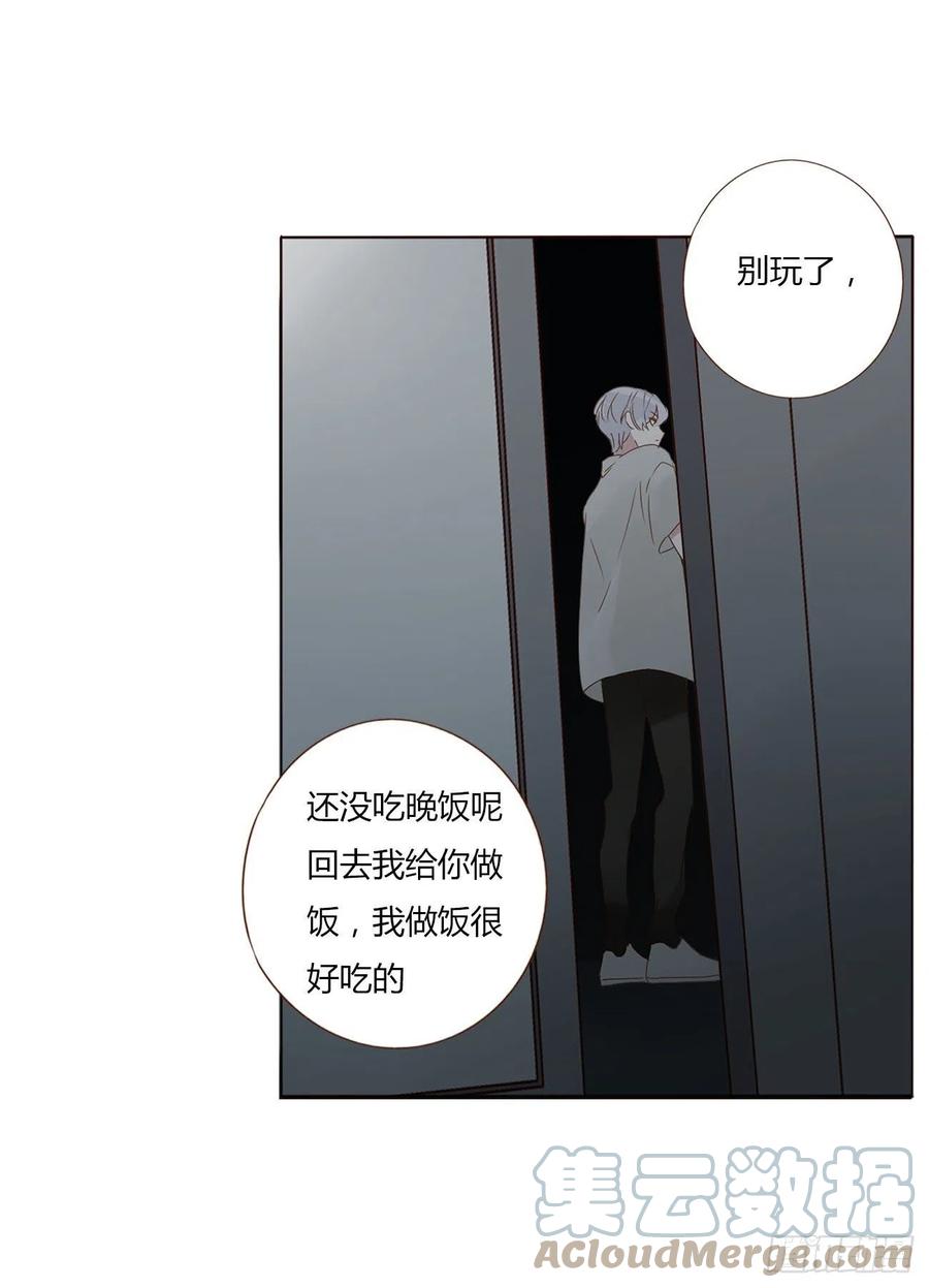 拥然入怀 十一章 不准动他 第31页