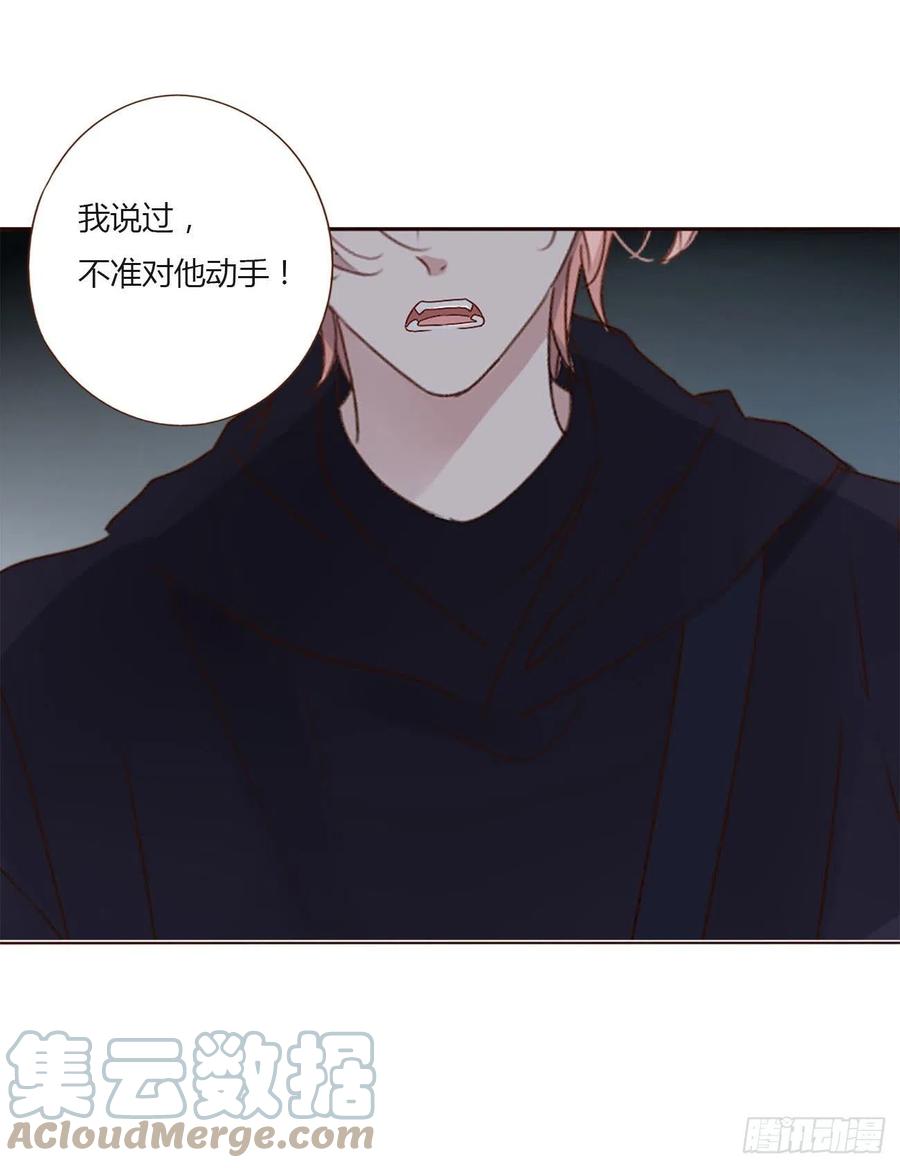 拥然入怀 十一章 不准动他 第22页