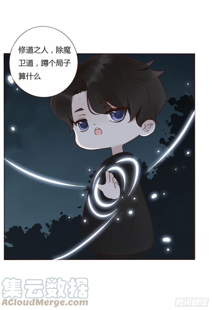 拥然入怀 十一章 不准动他 第7页