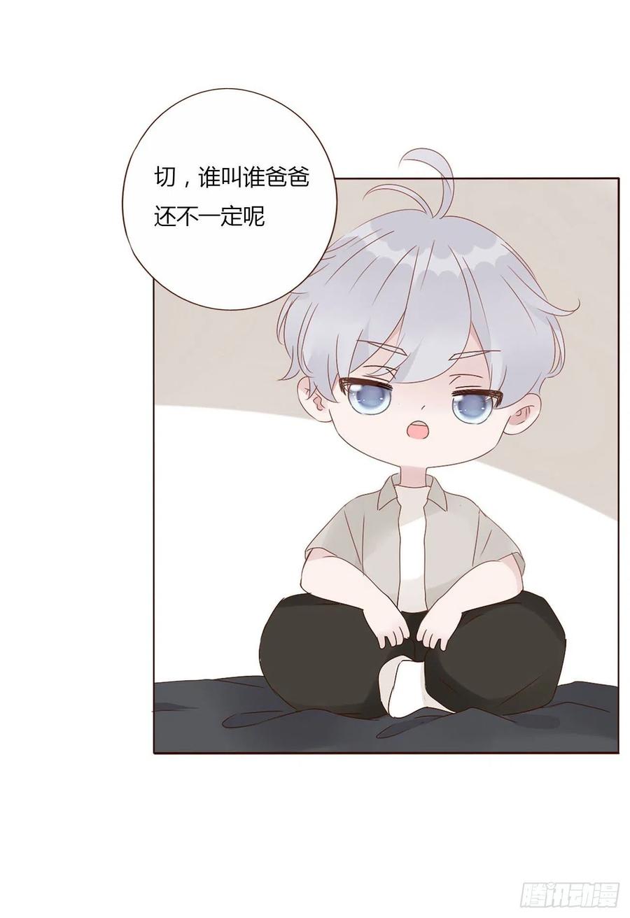 拥然入怀 十一章 不准动他 第2页