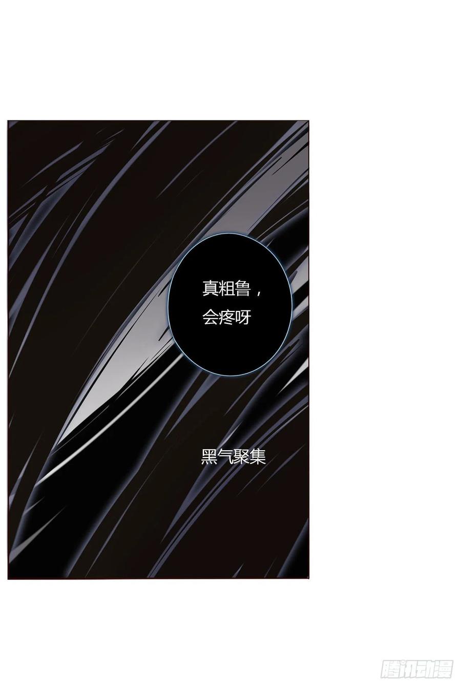 拥然入怀 十一章 不准动他 第24页