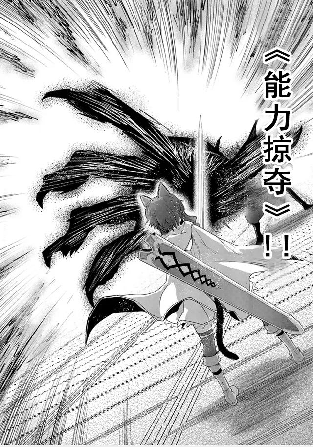 转生成为魔剑 第11.2话 第6页