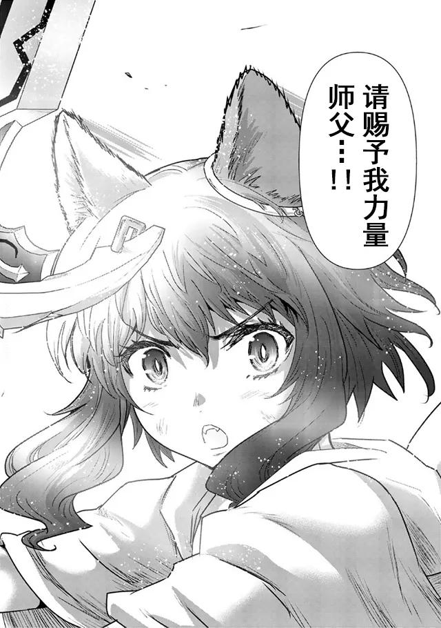 转生成为魔剑 第11.2话 第14页