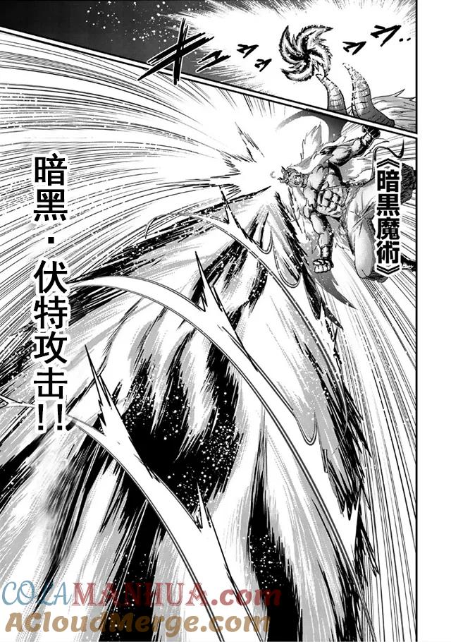 转生成为魔剑 第11.2话 第11页